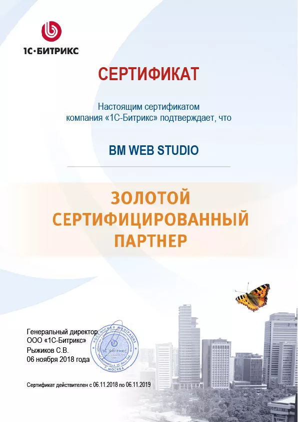 Сертификат № 3